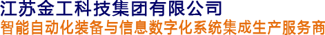 金工集團